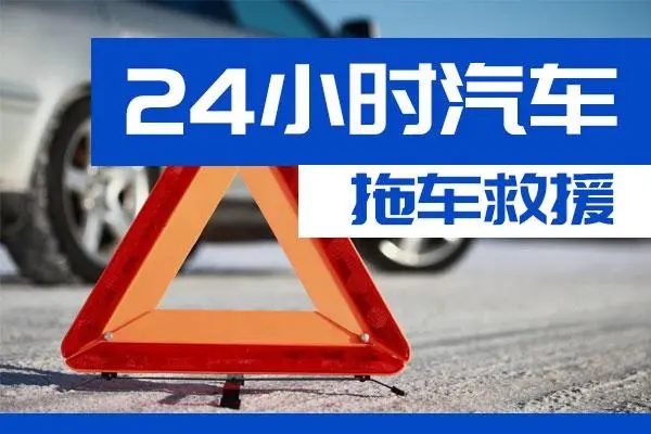 锦州市通州区附近一辆汽车发动机故障无法启动需要拖车救援